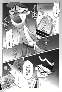 Page 29 of Shachou ga Omachi desu. - preview thumbnail