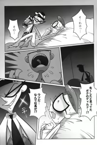 Page 34 of Shachou ga Omachi desu. - preview thumbnail
