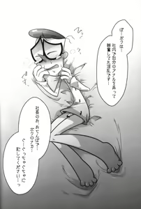 Page 37 of Shachou ga Omachi desu. - preview thumbnail