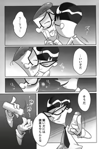 Page 38 of Shachou ga Omachi desu. - preview thumbnail