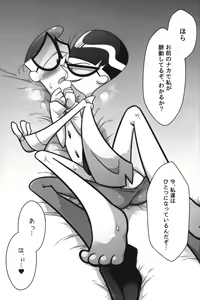 Page 44 of Shachou ga Omachi desu. - preview thumbnail