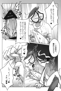 Page 49 of Shachou ga Omachi desu. - preview thumbnail