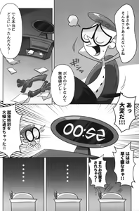 Page 5 of Shachou ga Omachi desu. - preview thumbnail
