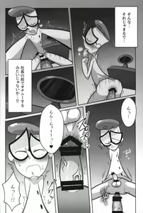 Page 53 of Shachou ga Omachi desu. - preview thumbnail