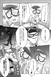 Page 56 of Shachou ga Omachi desu. - preview thumbnail
