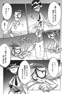 Page 60 of Shachou ga Omachi desu. - preview thumbnail