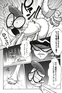 Page 62 of Shachou ga Omachi desu. - preview thumbnail
