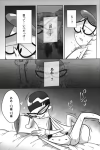 Page 66 of Shachou ga Omachi desu. - preview thumbnail