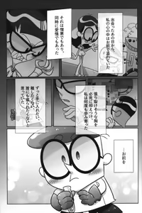 Page 68 of Shachou ga Omachi desu. - preview thumbnail