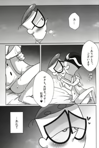 Page 70 of Shachou ga Omachi desu. - preview thumbnail