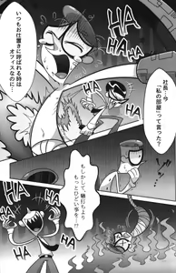 Page 8 of Shachou ga Omachi desu. - preview thumbnail