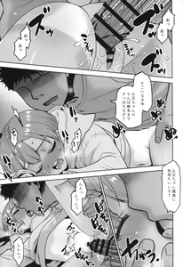 Page 12 of Imouto ga Bed ni Mogurikonde kuru no de Bukkakete mo ii yo ne? - preview thumbnail