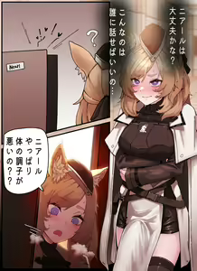 Page 14 of 闪灵的医疗记录（arknights）[Chinese]（灼眼の牛爷爷个人汉化） - preview thumbnail