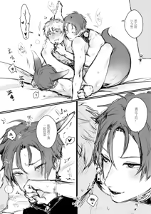 Page 14 of 螃蟹放置所 - preview thumbnail