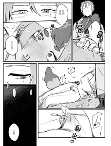 Page 29 of 螃蟹放置所 - preview thumbnail