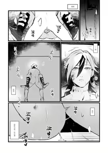 Page 38 of 螃蟹放置所 - preview thumbnail