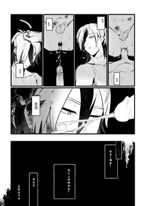 Page 39 of 螃蟹放置所 - preview thumbnail