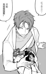 Page 10 of 螃蟹放置所 - preview thumbnail