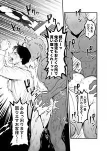 Page 13 of Ingaouhou!!! Chikan Satsujin Train - preview thumbnail