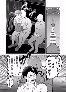Page 15 of Ingaouhou!!! Chikan Satsujin Train - preview thumbnail