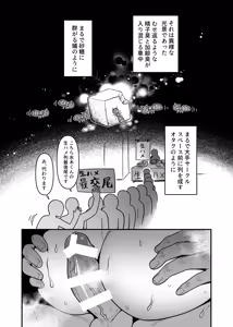Page 17 of Ingaouhou!!! Chikan Satsujin Train - preview thumbnail