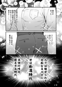 Page 2 of Ingaouhou!!! Chikan Satsujin Train - preview thumbnail
