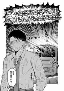 Page 23 of Ingaouhou!!! Chikan Satsujin Train - preview thumbnail