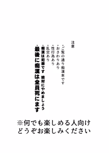 Page 3 of Ingaouhou!!! Chikan Satsujin Train - preview thumbnail