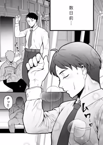 Page 6 of Ingaouhou!!! Chikan Satsujin Train - preview thumbnail