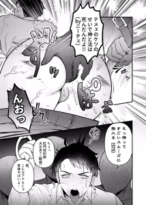 Page 10 of Ingaouhou!!! Chikan Satsujin Train - preview thumbnail