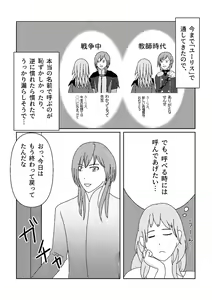 Page 3 of Call My Name - preview thumbnail