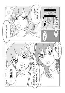 Page 6 of Call My Name - preview thumbnail