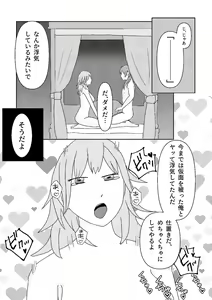 Page 7 of Call My Name - preview thumbnail