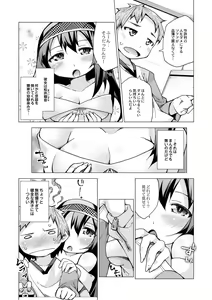 Page 107 of Monthly QooPA 2014-08 - preview thumbnail