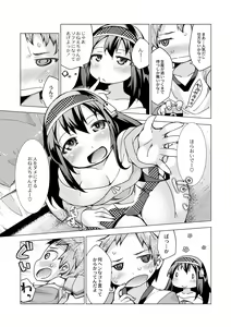 Page 108 of Monthly QooPA 2014-08 - preview thumbnail