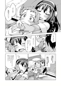 Page 109 of Monthly QooPA 2014-08 - preview thumbnail
