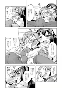Page 110 of Monthly QooPA 2014-08 - preview thumbnail