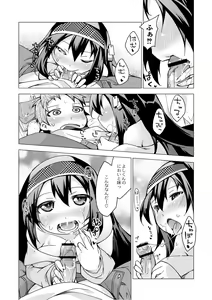 Page 115 of Monthly QooPA 2014-08 - preview thumbnail