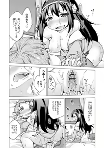 Page 121 of Monthly QooPA 2014-08 - preview thumbnail