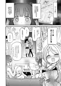 Page 127 of Monthly QooPA 2014-08 - preview thumbnail