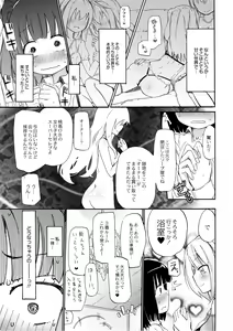 Page 128 of Monthly QooPA 2014-08 - preview thumbnail