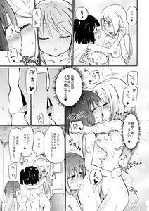 Page 130 of Monthly QooPA 2014-08 - preview thumbnail