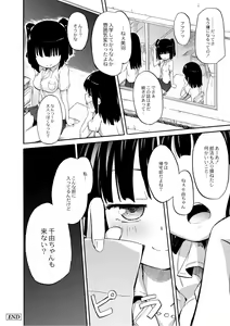 Page 141 of Monthly QooPA 2014-08 - preview thumbnail