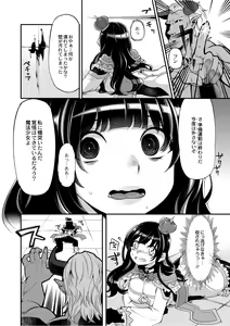 Page 145 of Monthly QooPA 2014-08 - preview thumbnail