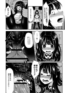 Page 149 of Monthly QooPA 2014-08 - preview thumbnail