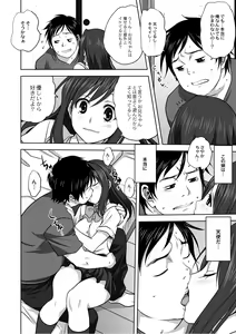 Page 15 of Monthly QooPA 2014-08 - preview thumbnail