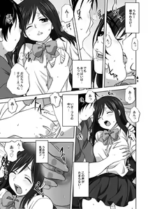 Page 16 of Monthly QooPA 2014-08 - preview thumbnail