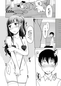 Page 89 of Monthly QooPA 2014-08 - preview thumbnail
