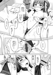 Page 98 of Monthly QooPA 2014-08 - preview thumbnail