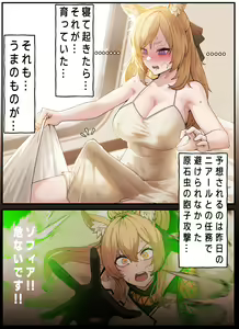 Page 2 of Shining′s Medical Records - preview thumbnail